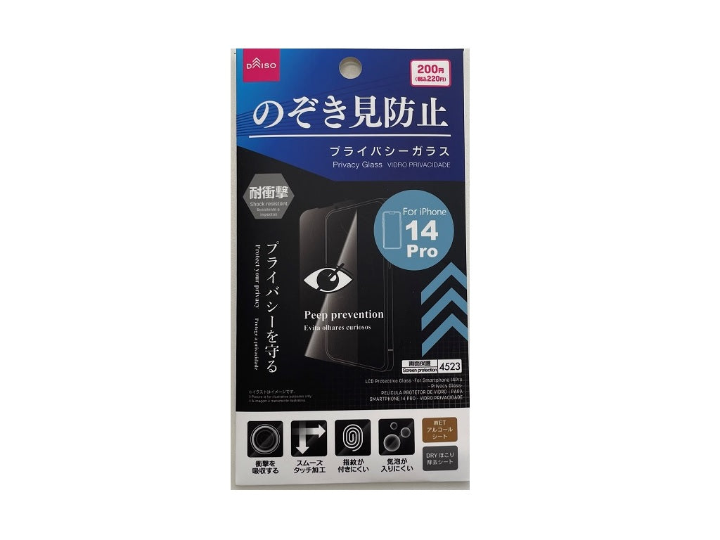 液晶保護ガラス（アイフォーン１４Ｐｒｏ、プライバシーガラス） ダイソー(DAISO)
