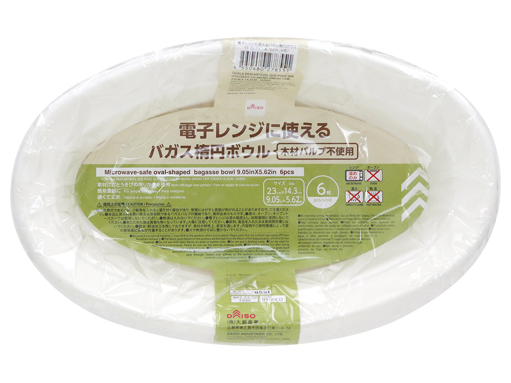 電子レンジに使えるバガス楕円ボウル（６枚） ダイソー(DAISO)