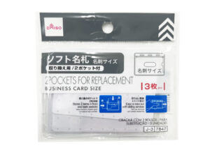 ２ポケット付名札（取り換え用、３枚） ダイソー(DAISO)