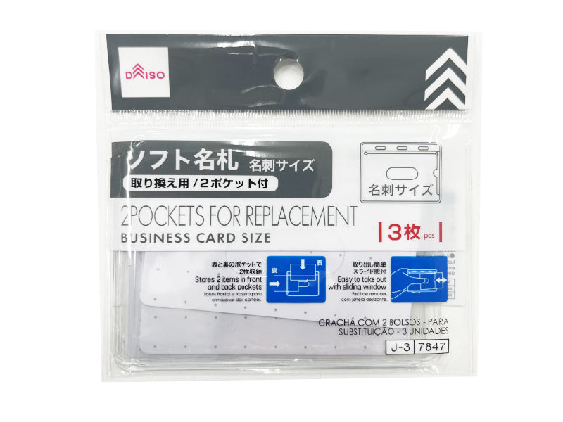 ２ポケット付名札（取り換え用、３枚） ダイソー(DAISO)