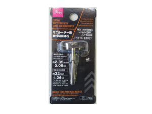 ミニルーター用軸付切断砥石 ダイソー(DAISO)