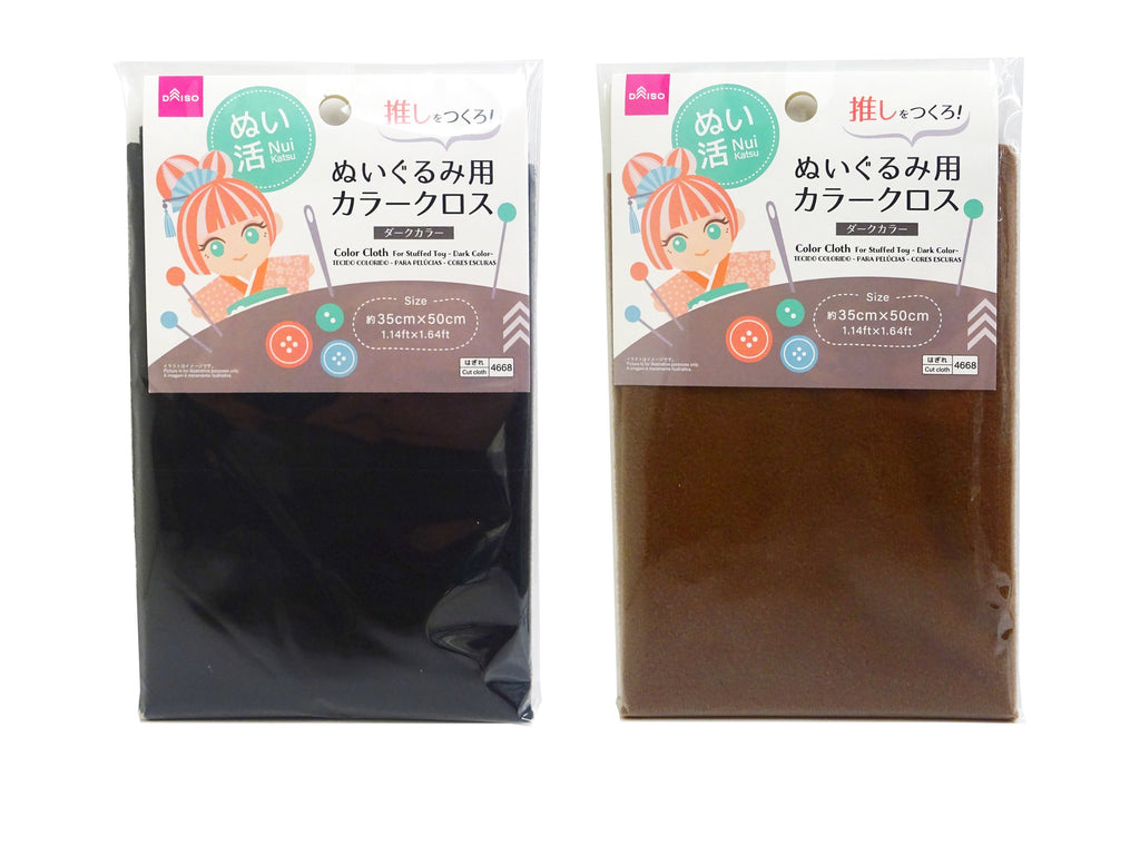カラークロス（ぬいぐるみ用、ダークカラー） ダイソー(DAISO)