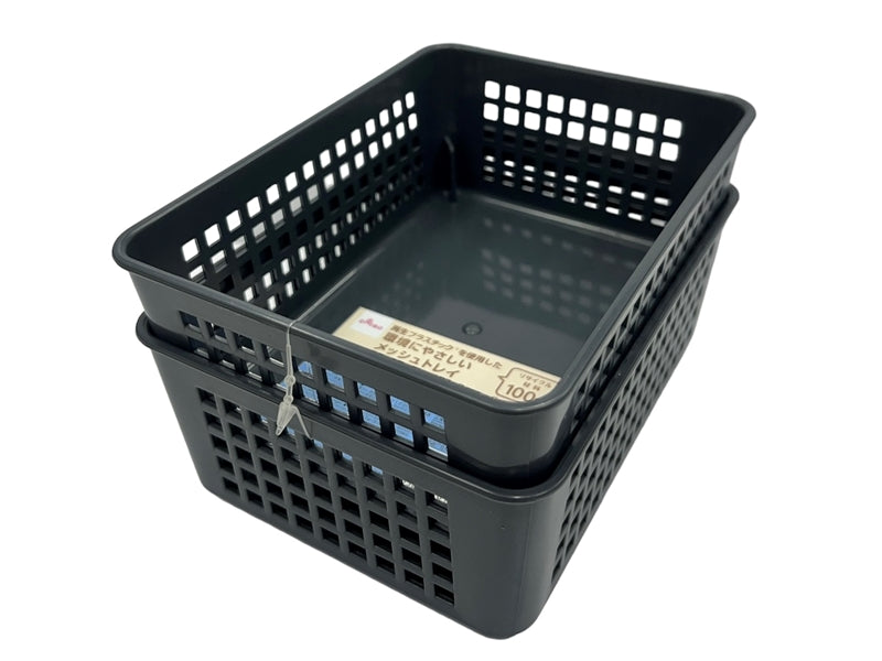 環境配慮型メッシュトレイ（Ｂ７、２個、グレー） ダイソー(DAISO)