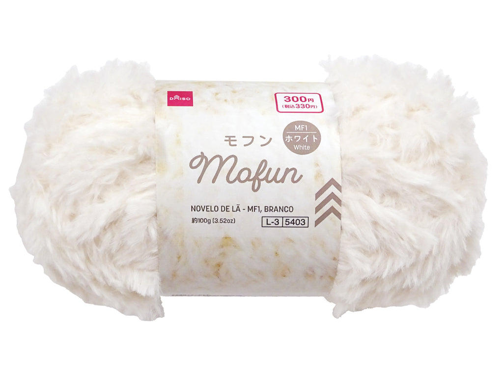 毛糸（モフン、ＭＦ１、ホワイト） ダイソー(DAISO)