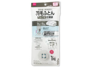 羽毛ふとん用圧縮袋（バルブ式） ダイソー(DAISO)