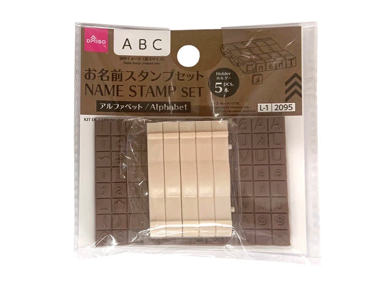 お名前スタンプセット（アルファベット） ダイソー(DAISO)