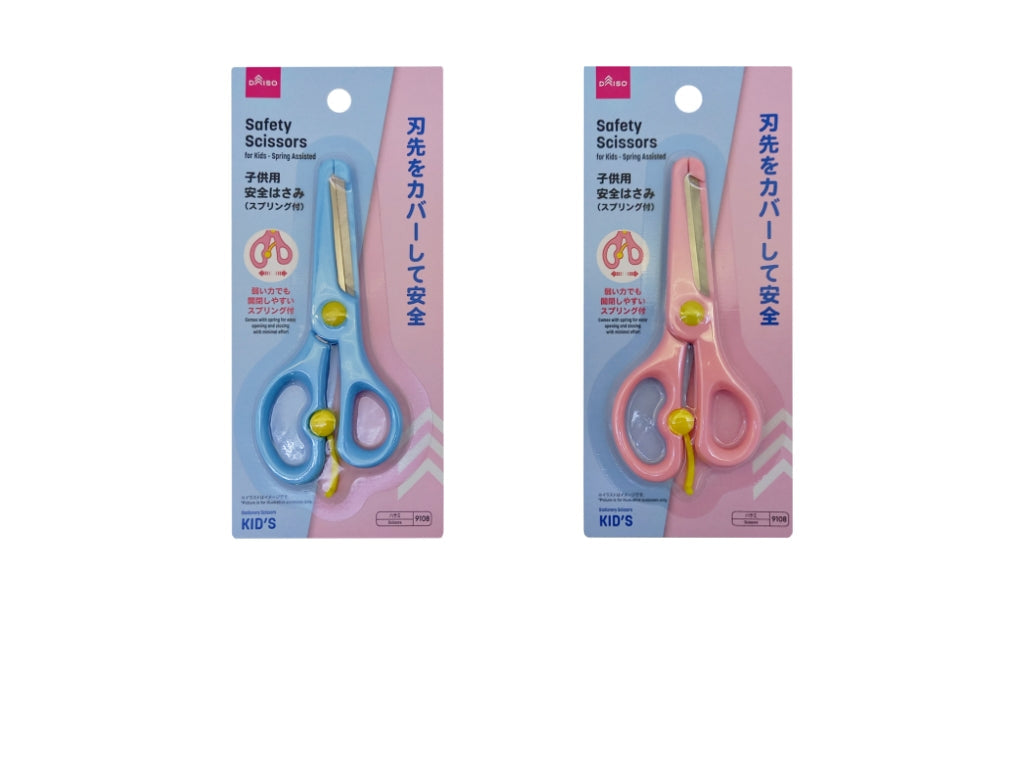子供用安全はさみ（スプリング付） ダイソー(DAISO)