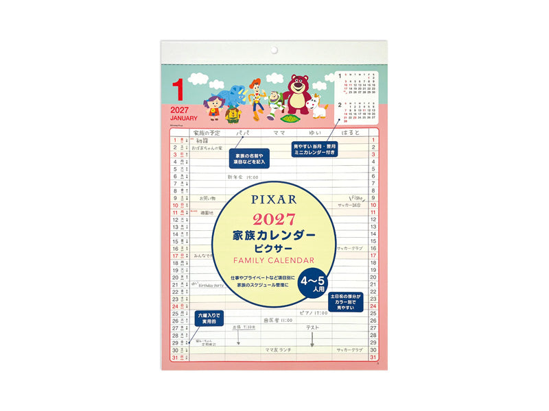 家族カレンダー、Ｂ４（ピクサー） ダイソー(DAISO)