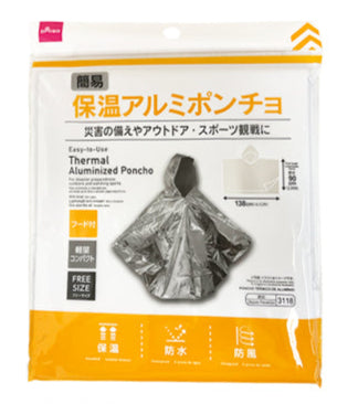 簡易保温アルミポンチョ ダイソー(DAISO)