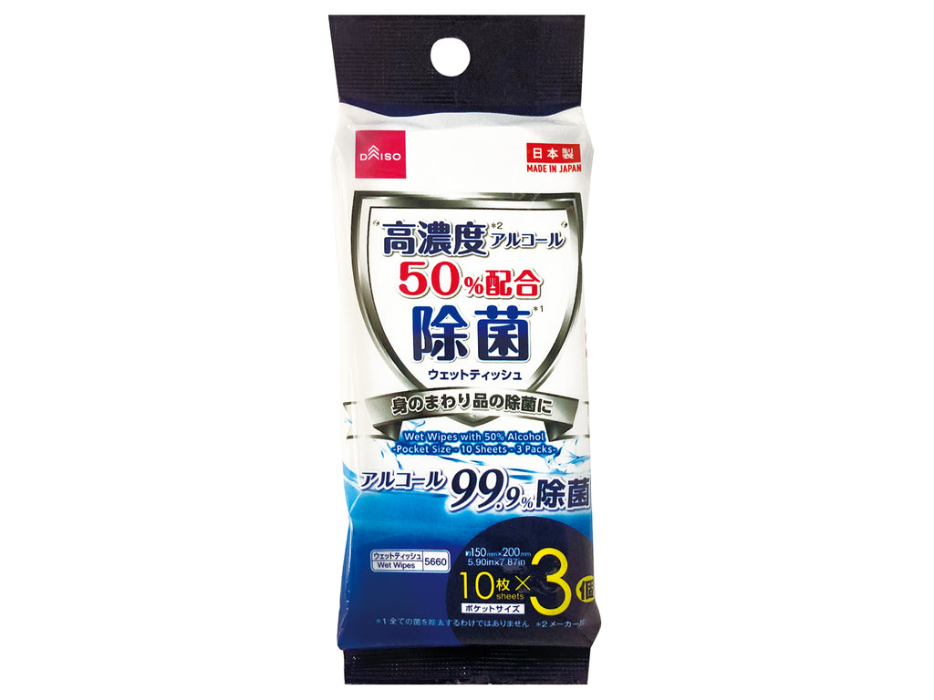 高濃度アルコール５０％除菌ウェット（ポケット、１０枚、３パック） ダイソー(DAISO)