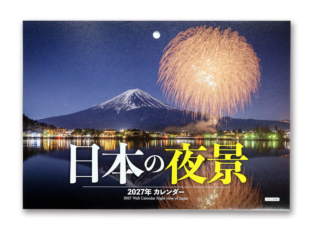 ２０２７年壁掛けカレンダー（日本の夜景） ダイソー(DAISO)