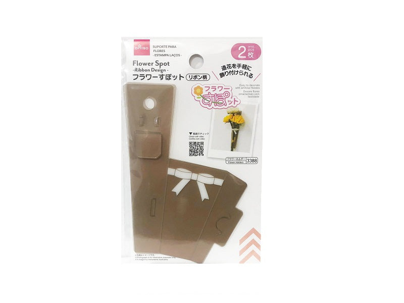 フラワーすぽット（リボン柄、２枚） ダイソー(DAISO)