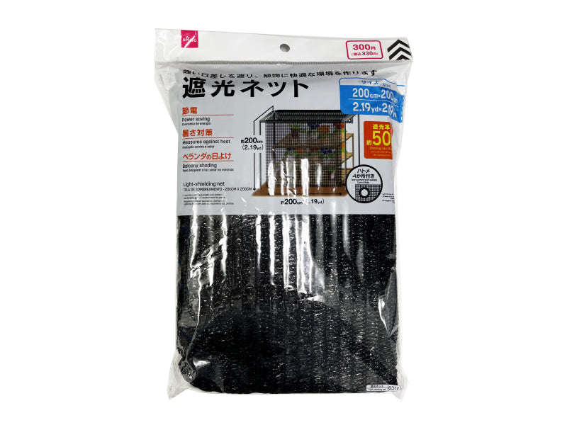遮光ネット ダイソー(DAISO)