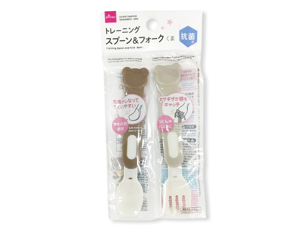 抗菌トレーニングスプーン＆フォーク（くま） ダイソー(DAISO)