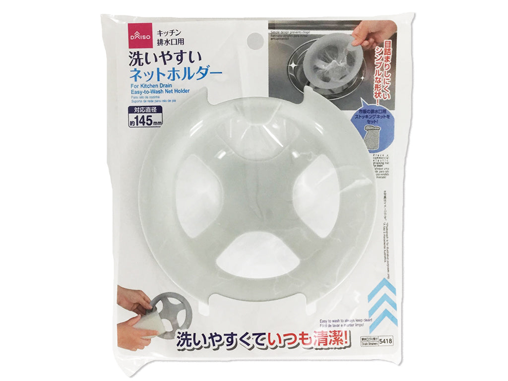 洗いやすいネットホルダー ダイソー(DAISO)