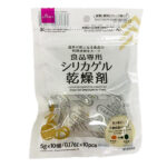 食品専用シリカゲル乾燥剤（１０個） ダイソー(DAISO)