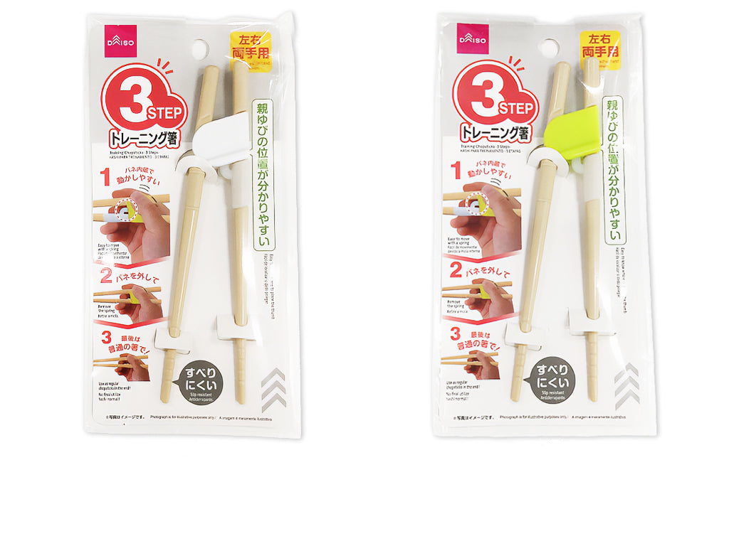 トレーニング箸（３ステップ） ダイソー(DAISO)