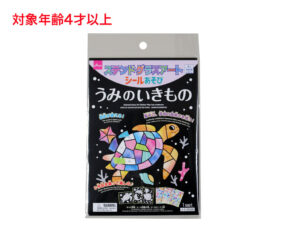 ステンドグラスアートシールあそび（うみのいきもの） ダイソー(DAISO)