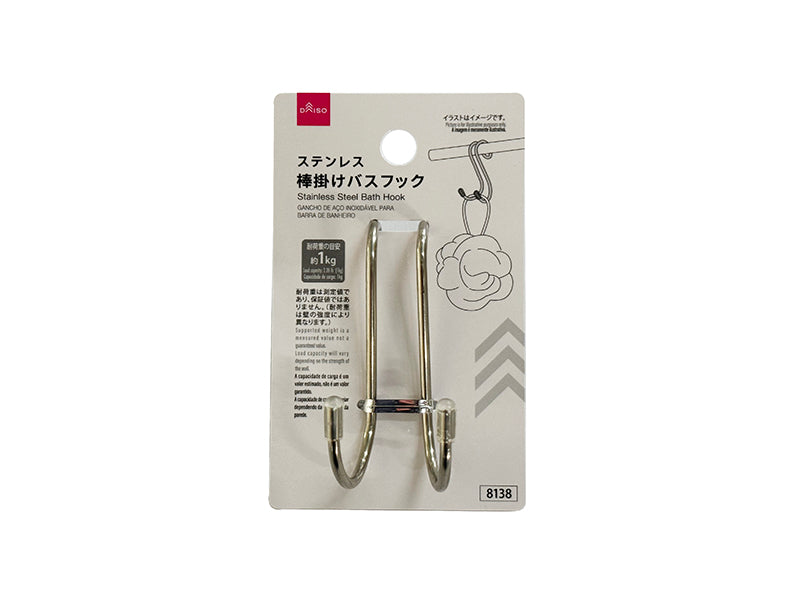 ステンレス棒掛けバスフック ダイソー(DAISO)
