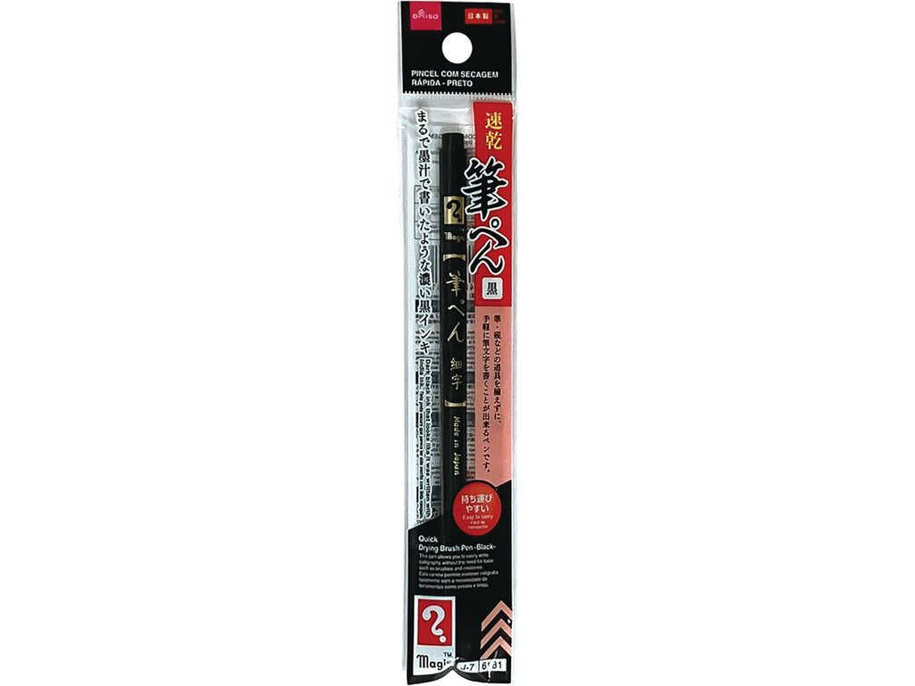 速乾筆ぺん（黒） ダイソー(DAISO)