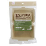 電子レンジに使えるバガスモールドパック（３枚） ダイソー(DAISO)