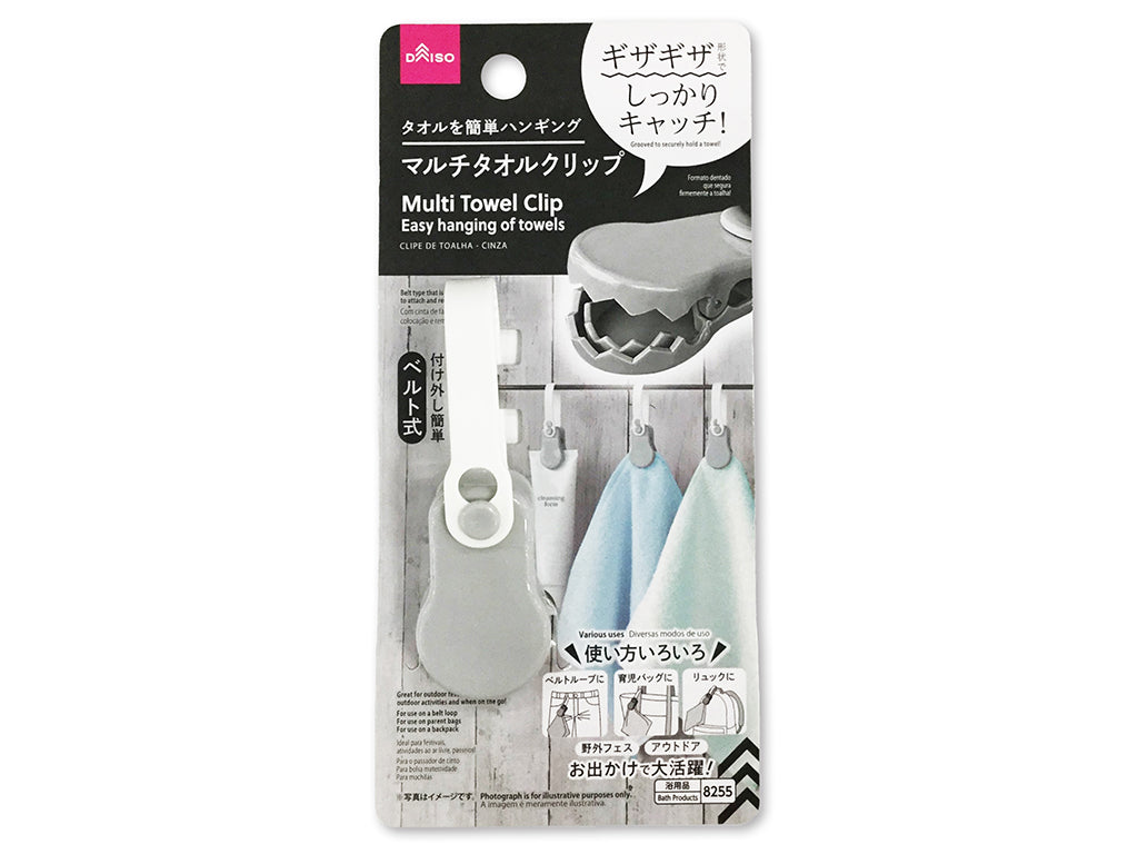マルチタオルクリップ（グレー） ダイソー(DAISO)