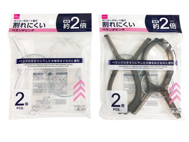 割れにくいベランダピンチ（２個） ダイソー(DAISO)