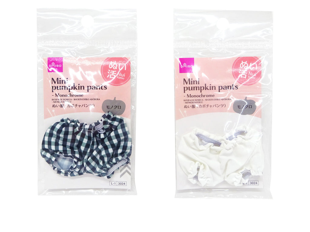 ぬい服（カボチャパンツ、モノクロ） ダイソー(DAISO)