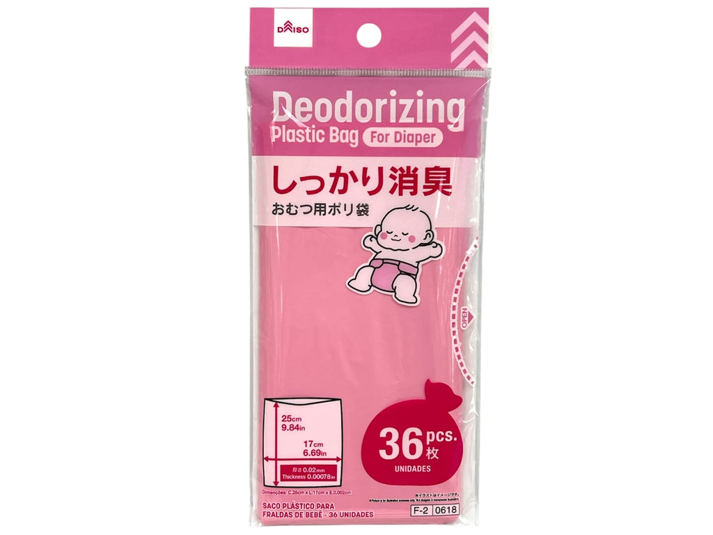 消臭ポリ袋（おむつ用、３６枚） ダイソー(DAISO)