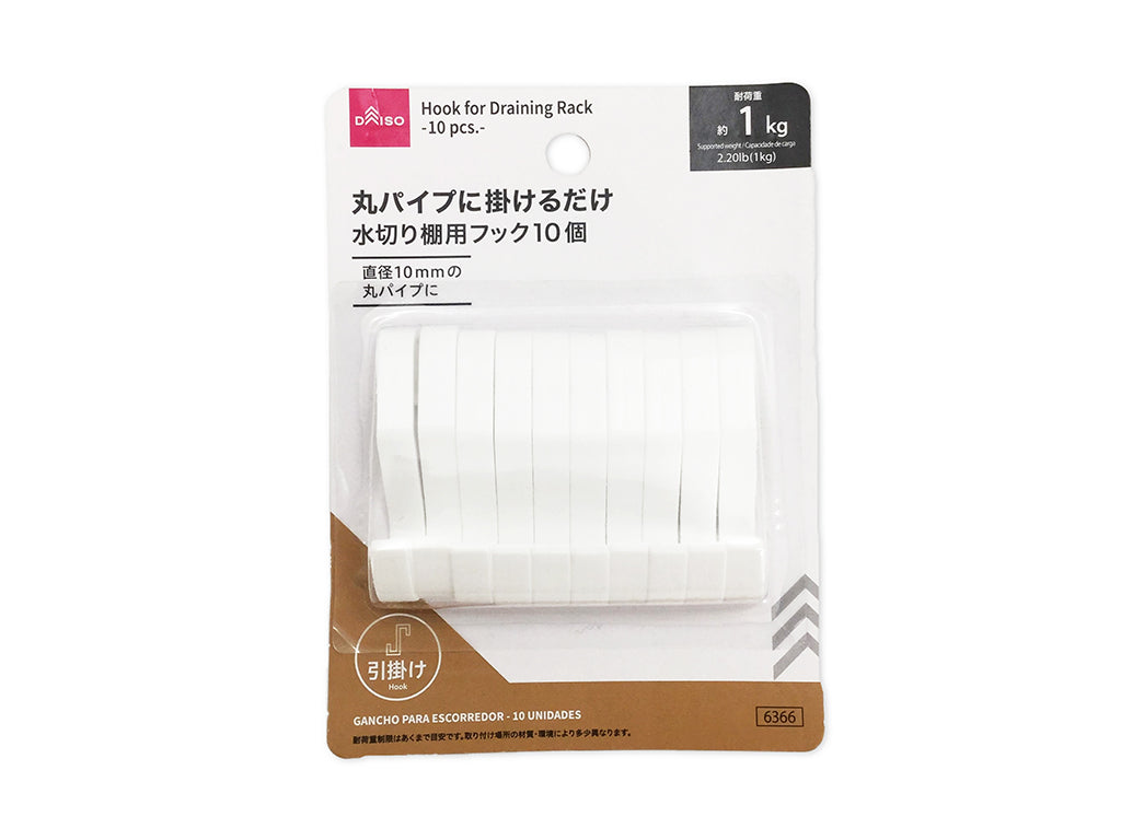 水切り棚用フック（１０個） ダイソー(DAISO)