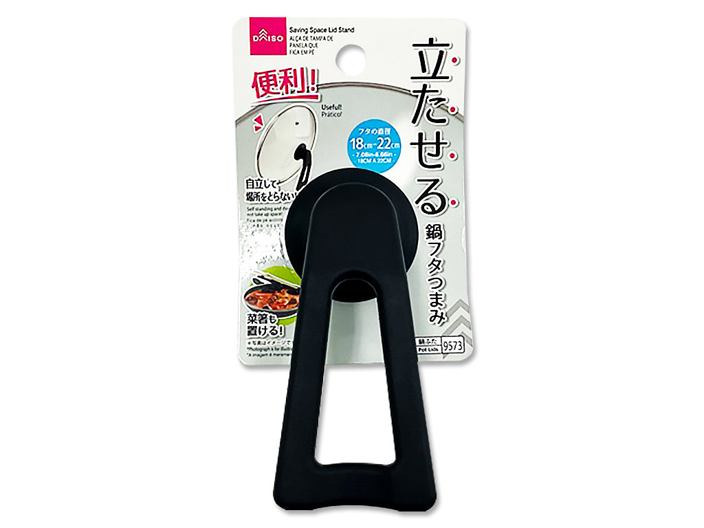立たせる鍋フタつまみ ダイソー(DAISO)