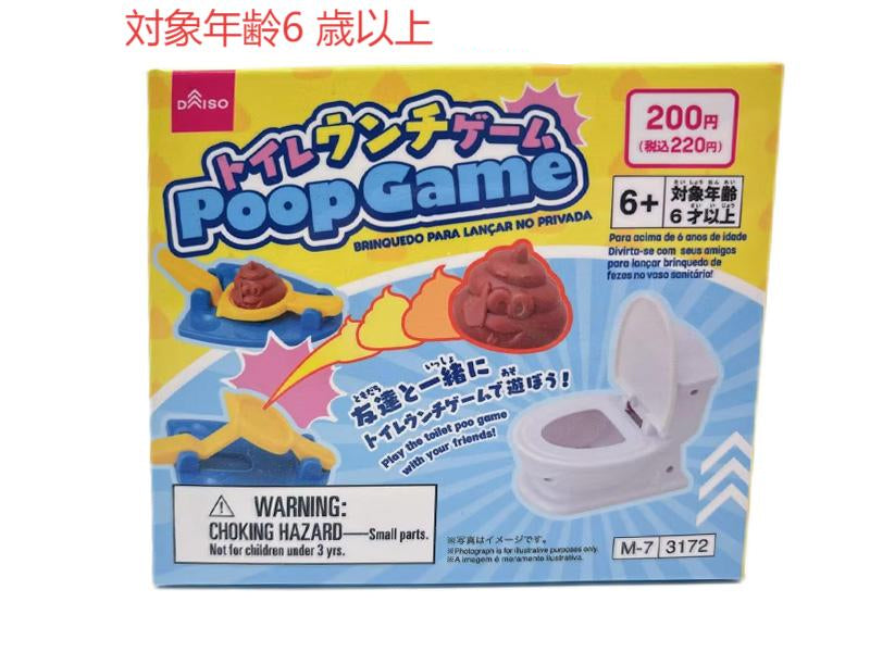 トイレウンチゲーム ダイソー(DAISO)