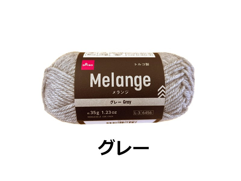 毛糸（メランジ、グレー） ダイソー(DAISO)