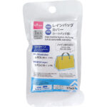 携帯用簡易レインバッグカバー（トートバッグ用） ダイソー(DAISO)