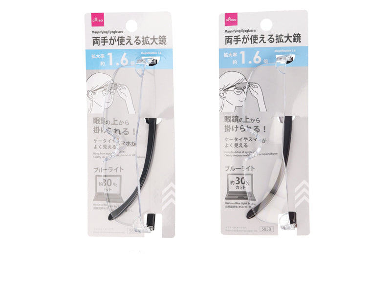 メガネ型ルーペ（約１．６倍、ブルーライト約３０％カット） ダイソー(DAISO)