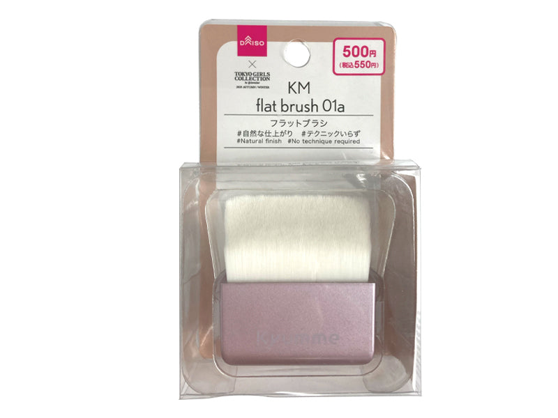 ＫＭ フラットブラシ ０１ａ ダイソー(DAISO)