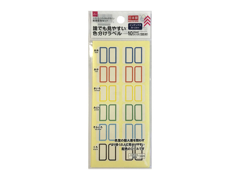 誰でも見やすい色分けラベル（インデックスタイプ、６色×２片、１０シート） ダイソー(DAISO)