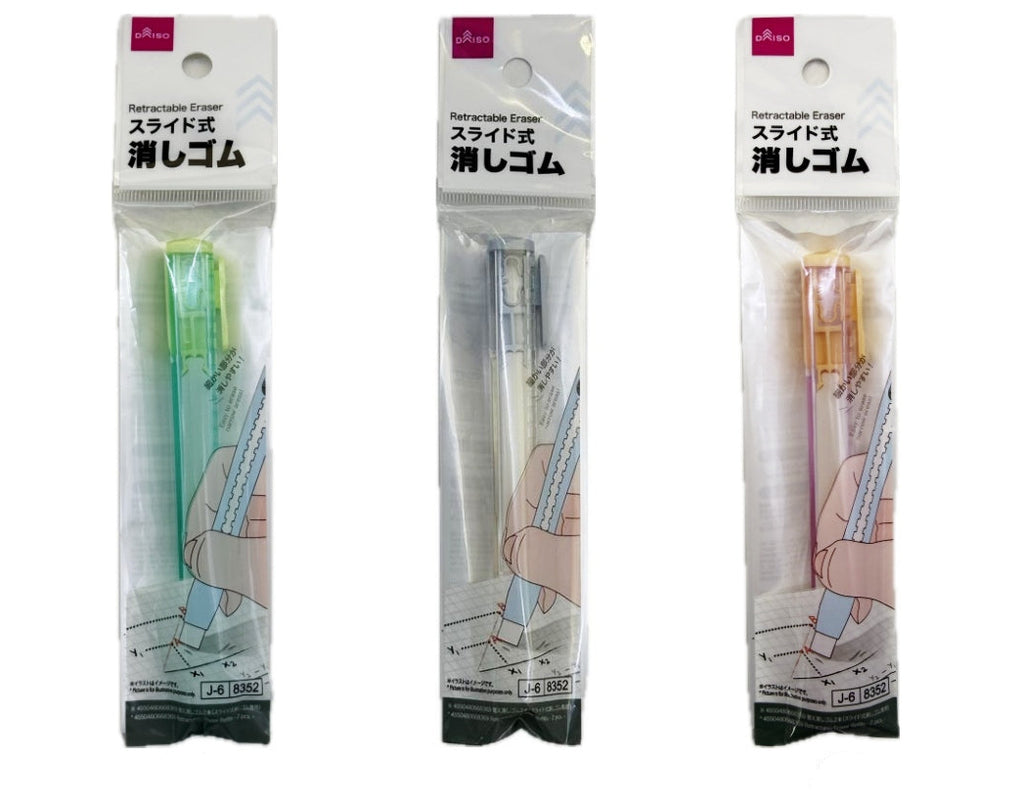 スライド式消しゴム ダイソー(DAISO)