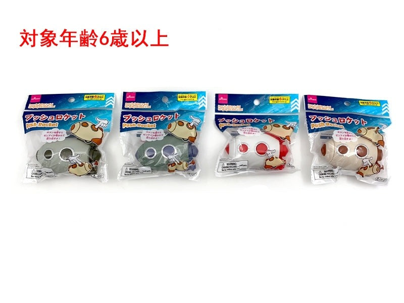 プッシュロケット ダイソー(DAISO)