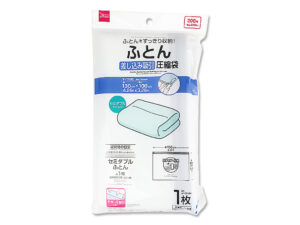 ふとん用圧縮袋 ダイソー(DAISO)