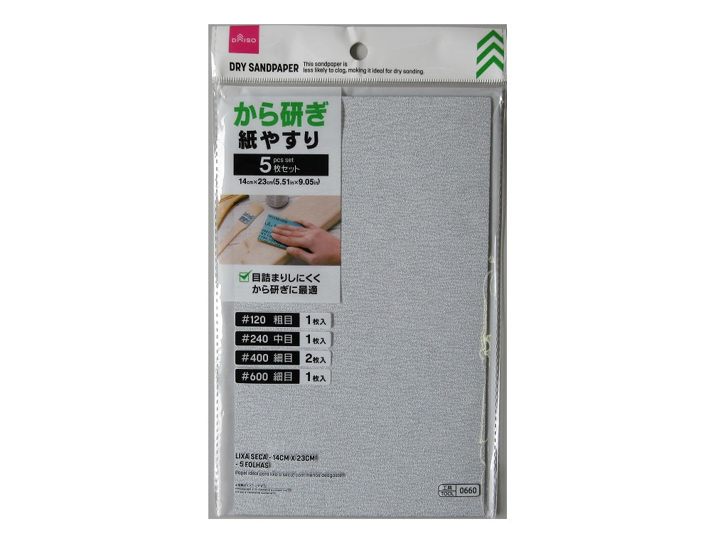 から研ぎ紙やすり（５枚） ダイソー(DAISO)