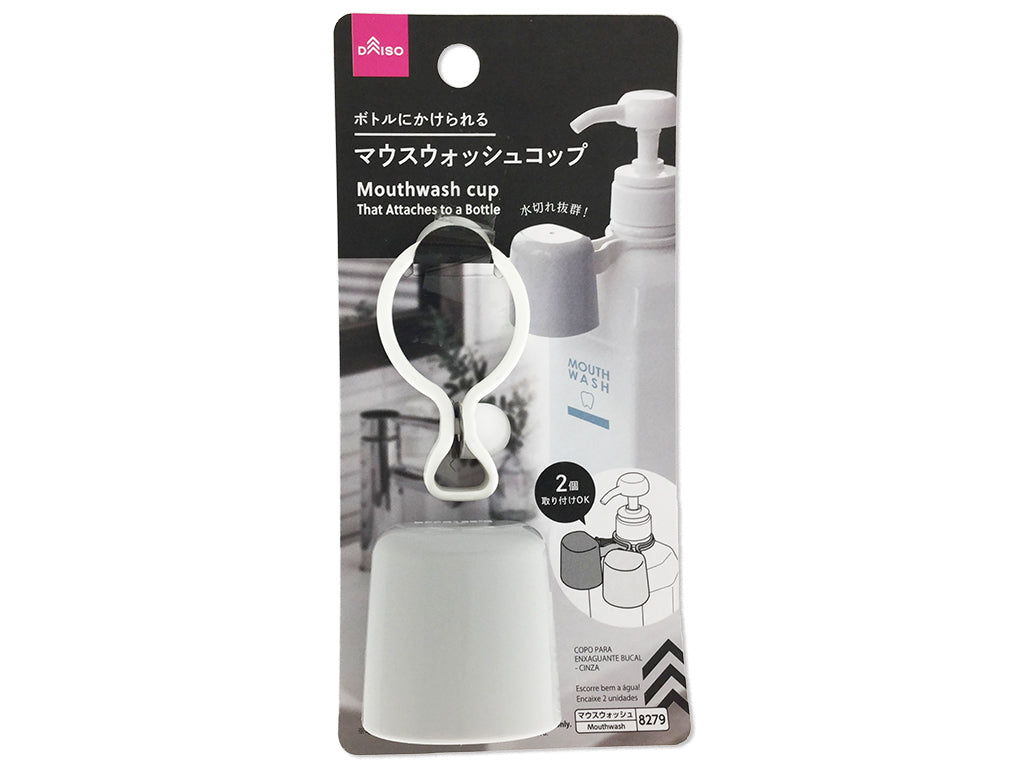 ボトルにかけられるマウスウォッシュコップ（グレー） ダイソー(DAISO)