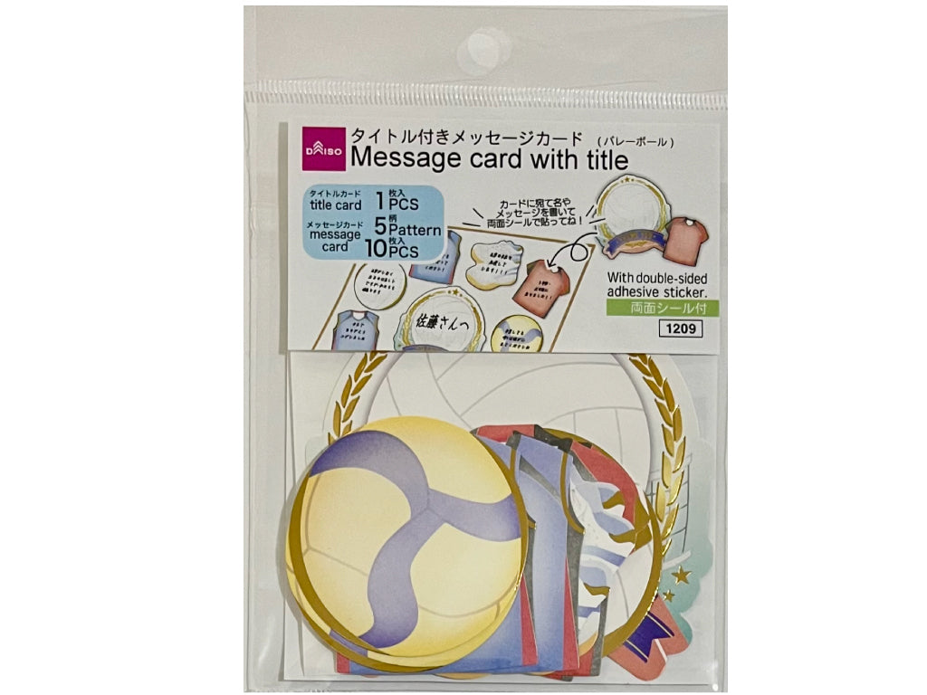 タイトル付メッセージカード（色紙用、バレーボール） ダイソー(DAISO)