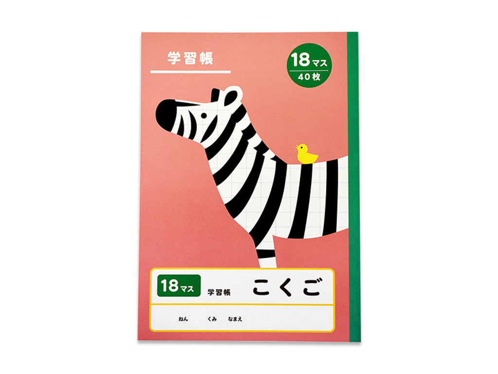 学習帳８（こくご、１８マス、４０枚） ダイソー(DAISO)