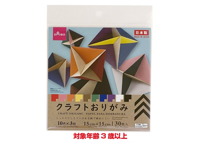 クラフトおりがみ ダイソー(DAISO)