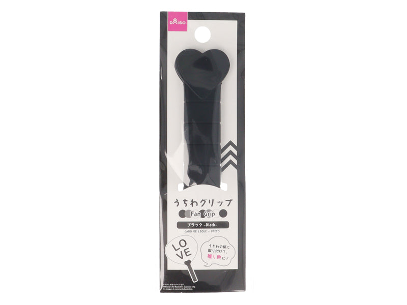 うちわグリップ（ブラック） ダイソー(DAISO)