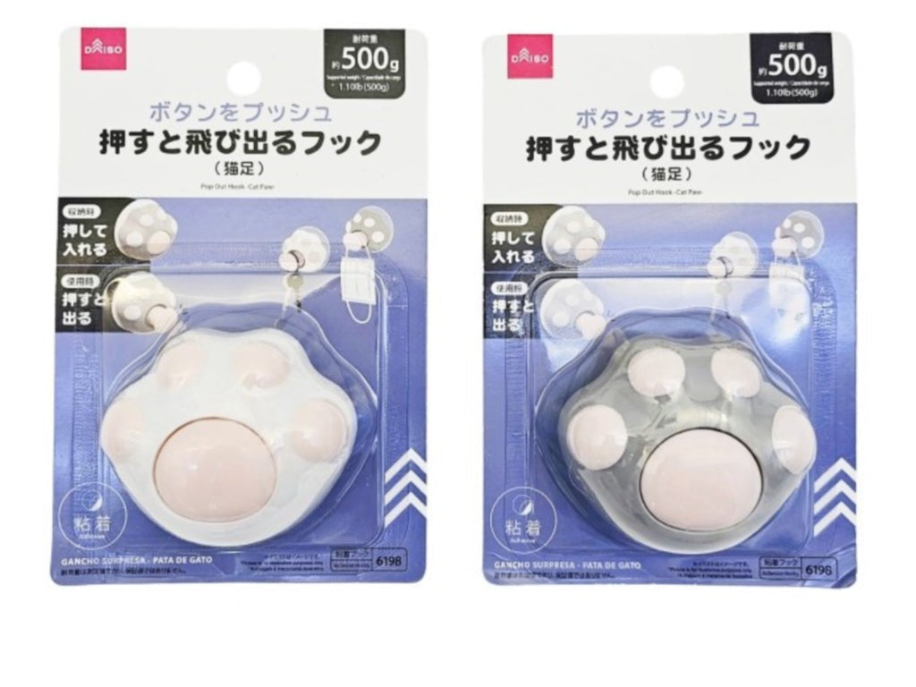 押すと飛び出るフック（猫足） ダイソー(DAISO)