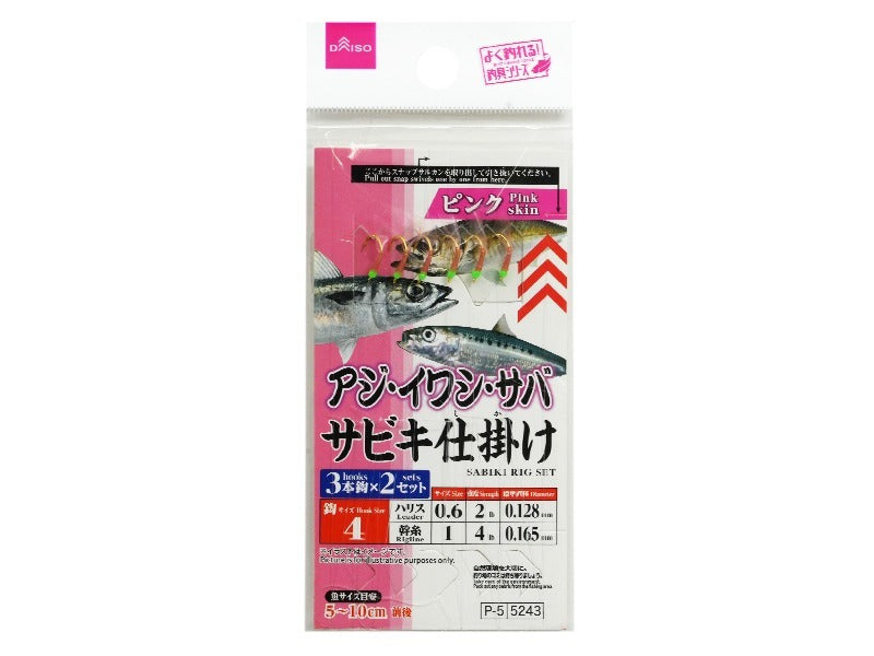 サビキ仕掛け（ピンク、４、３本針×２セット） ダイソー(DAISO)