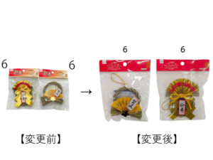 しめ縄飾りミニ草リース（金扇） ダイソー(DAISO)