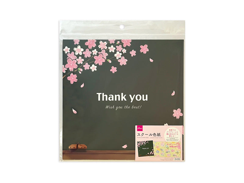 二つ折り色紙（スクール） ダイソー(DAISO)